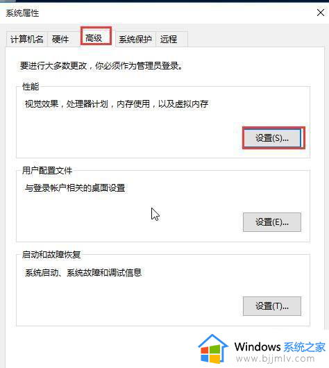 win10怎么设置性能模式_win10电脑性能模式使用方法