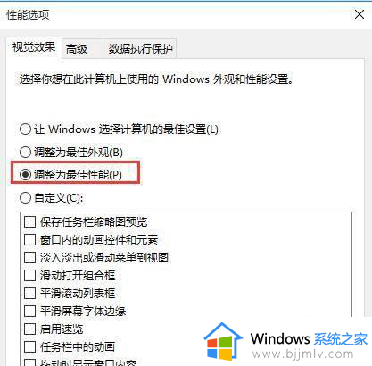 win10怎么设置性能模式_win10电脑性能模式使用方法