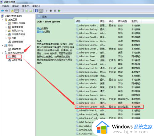 电脑怎么关闭更新并关机_电脑关机出现自动更新并关机如何取消