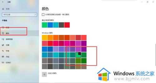 windows10护眼色怎么设置_windows10如何设置护眼色