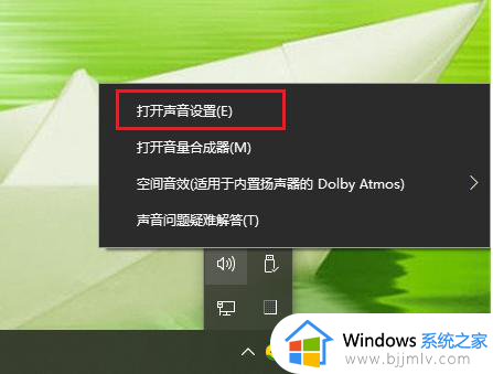 win10怎么设置麦克风音量大小_win10如何调整麦克风音量