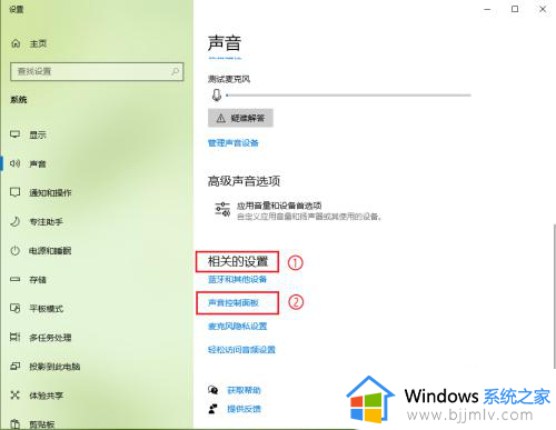 win10怎么设置麦克风音量大小_win10如何调整麦克风音量