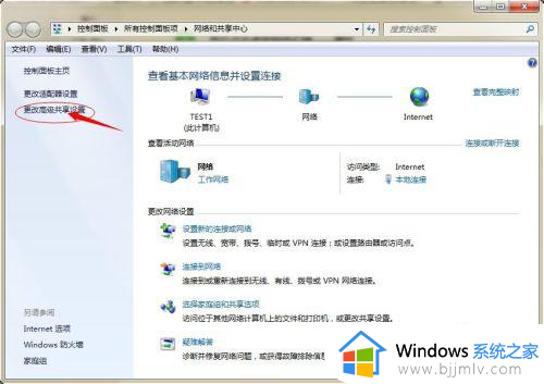 win7共享文件夹需要输入用户名和密码怎么解决