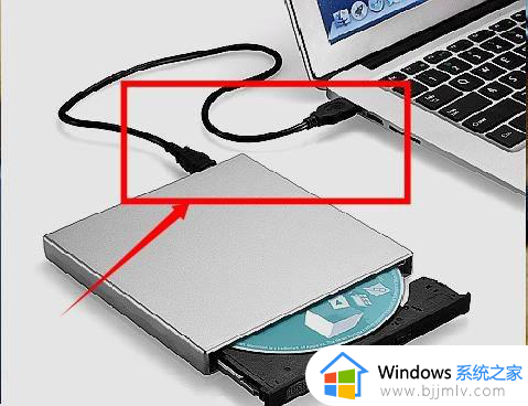 没有光驱的电脑怎么读光盘？没有光驱的电脑如何使用光盘