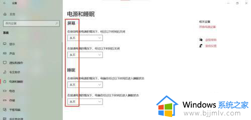 电脑怎么关闭屏保和自动休眠_电脑怎样取消屏保和自动待机模式