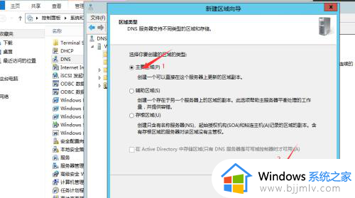 win10怎样搭建dns服务器_win10电脑搭建dns服务器的步骤