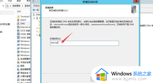 win10怎样搭建dns服务器_win10电脑搭建dns服务器的步骤