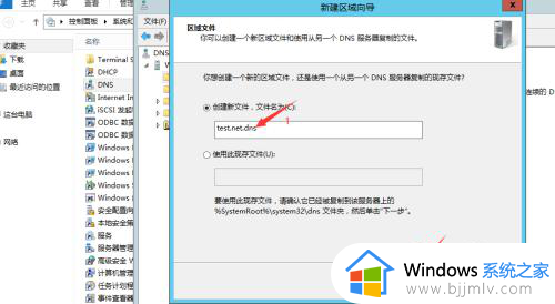 win10怎样搭建dns服务器_win10电脑搭建dns服务器的步骤