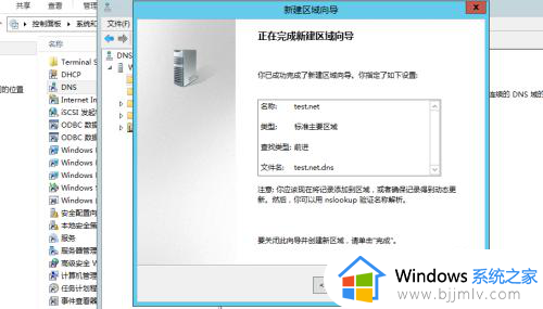 win10怎样搭建dns服务器_win10电脑搭建dns服务器的步骤