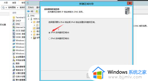 win10怎样搭建dns服务器_win10电脑搭建dns服务器的步骤