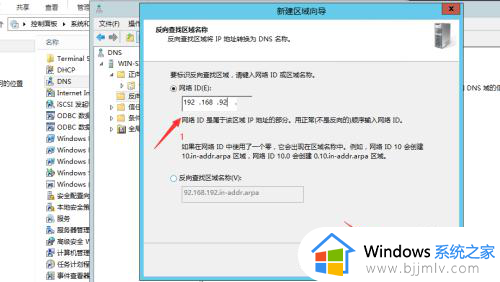 win10怎样搭建dns服务器_win10电脑搭建dns服务器的步骤