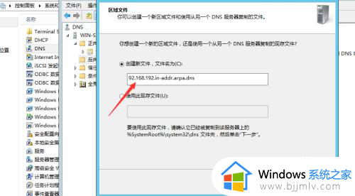 win10怎样搭建dns服务器_win10电脑搭建dns服务器的步骤