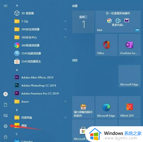 win10账户密码怎么设置_win10账号密码设置教程