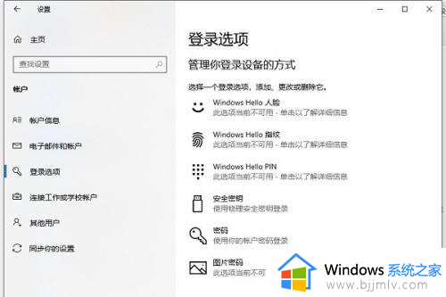 win10账户密码怎么设置_win10账号密码设置教程