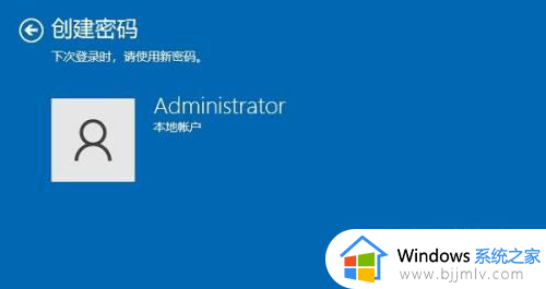 win10账户密码怎么设置_win10账号密码设置教程