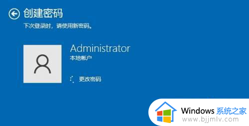 win10账户密码怎么设置_win10账号密码设置教程