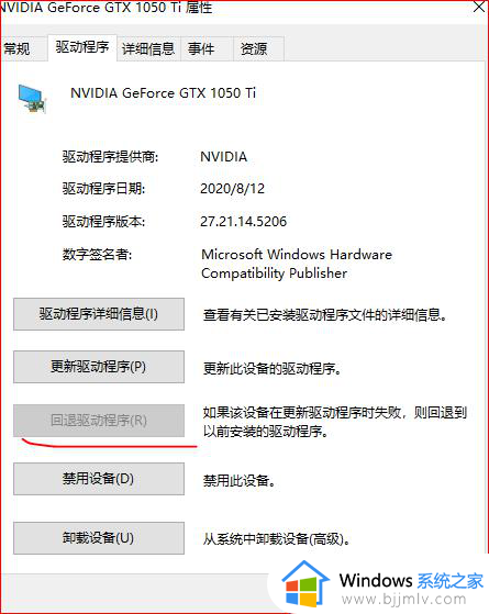 win10装显卡驱动就黑屏怎么办_win10显卡更新驱动后黑屏修复方法