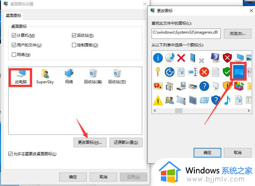 win10桌面上此电脑图标不见了怎么办_win10系统此电脑桌面没有图标如何处理