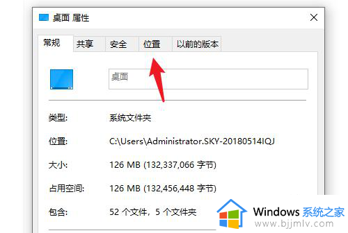 win10桌面文件如何存放到d盘？win10怎么把桌面的文件保存到d盘