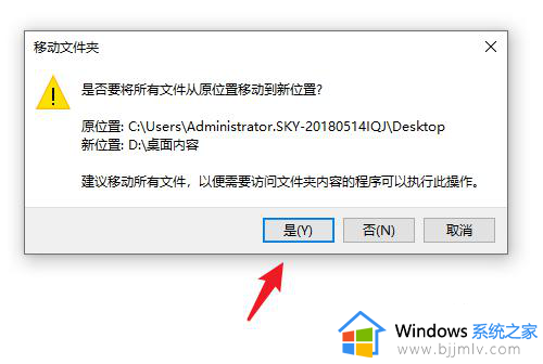 win10桌面文件如何存放到d盘？win10怎么把桌面的文件保存到d盘