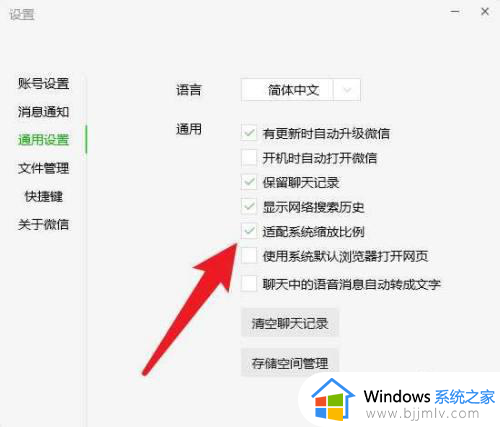 微信电脑版可以把字体调大一点吗？微信电脑版如何调整字体大小