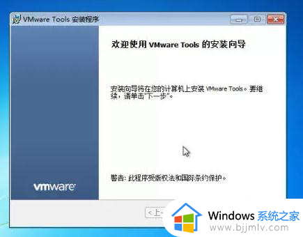 win7虚拟机安装vmware tools的方法_win7虚拟机怎么安装vmware tools