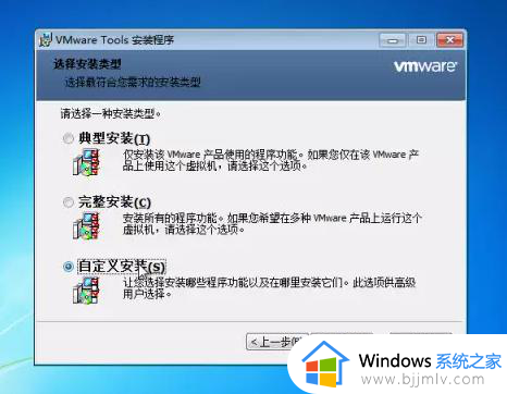 win7虚拟机安装vmware tools的方法_win7虚拟机怎么安装vmware tools