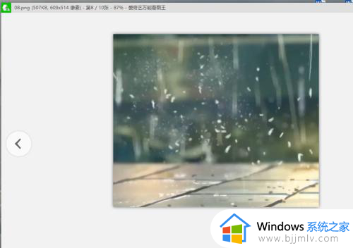 window图片查看器无法显示图片怎么办_window照片查看器不能显示图片解决方案