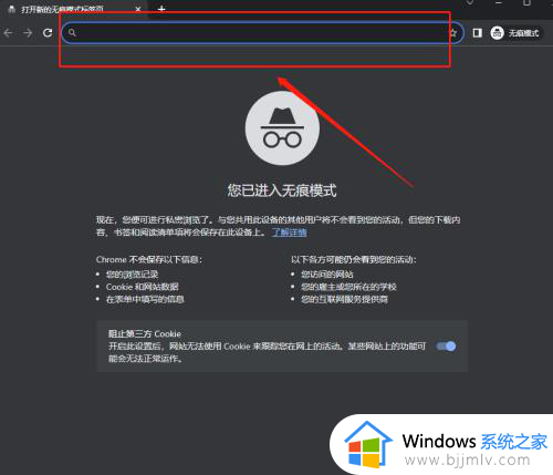 谷歌浏览器怎么开启无痕浏览？谷歌浏览器开启无痕浏览模式教程