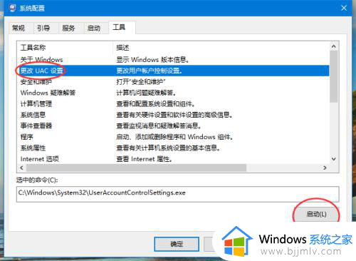 如何关闭windows用户账户控制_windows怎样关闭用户账户控制