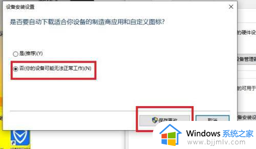 关闭windows自动更新驱动在哪里？怎么关闭windows自动更新驱动