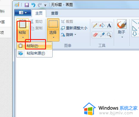 电脑怎么截图win7_win7电脑怎样快速截图