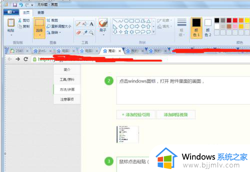 电脑怎么截图win7_win7电脑怎样快速截图