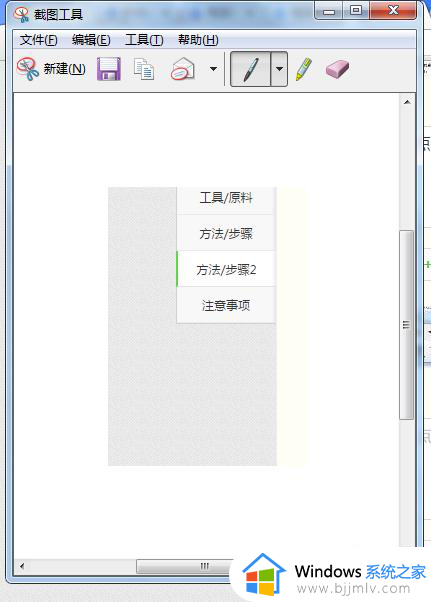 电脑怎么截图win7_win7电脑怎样快速截图