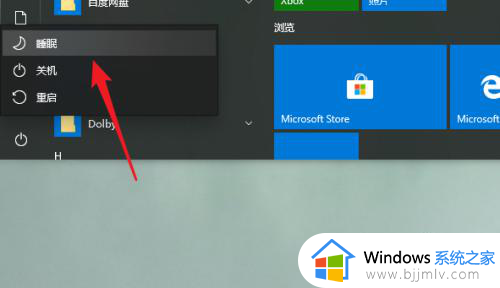 电脑怎么开启睡眠模式_电脑开启睡眠功能的步骤