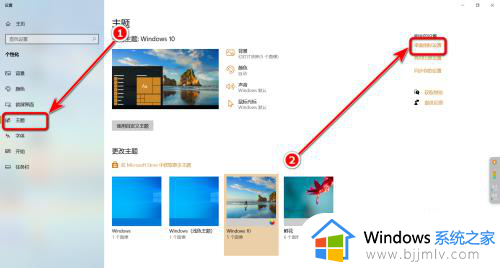 win10怎么更改我想要的图标_win10更改图标在哪里设置