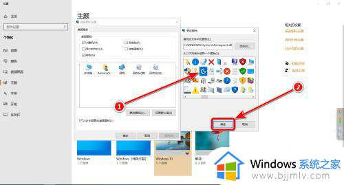 win10怎么更改我想要的图标_win10更改图标在哪里设置