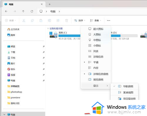 显示隐藏文件win11怎么设置_win11隐藏文件怎么显示