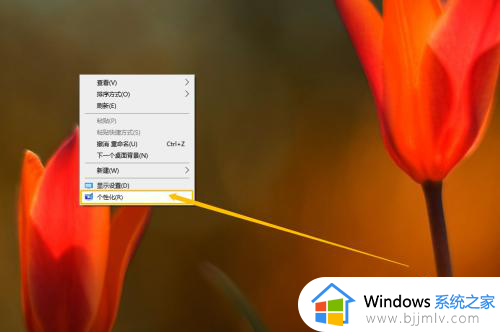 win10怎么把下面的任务栏变透明 怎么将win10下面任务栏调成透明