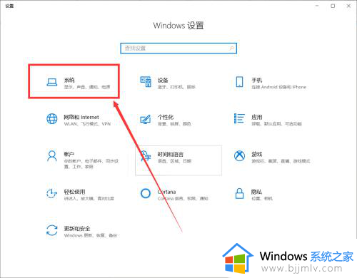 win10怎么更改存储位置？win10改变存储位置设置方法