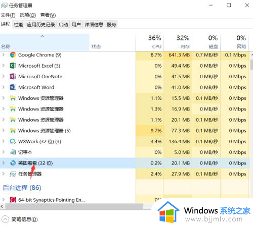 windows10结束进程快捷键是什么_win10电脑结束进程按哪三个键