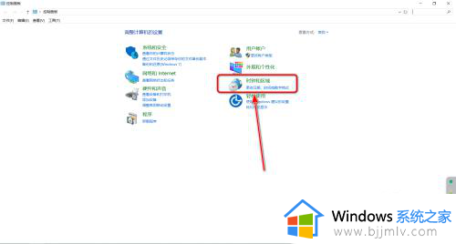 win10怎么更改时间日期_win10如何修改时间和日期