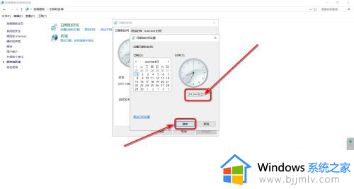 win10怎么更改时间日期_win10如何修改时间和日期