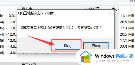 win10怎么关闭今日热点推出的小窗口_win10如何关闭电脑今日热点弹出得广告