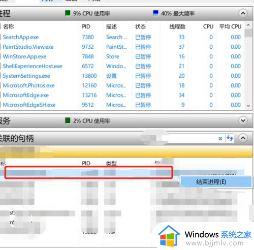 文件被占用无法发送到微信怎么办？文件被占用不能发微信解决方法