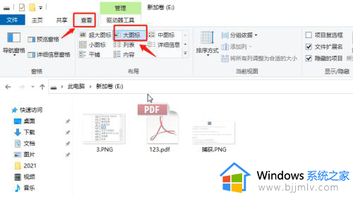 win10缩略图大小调整设置方法_win10电脑显示缩略图怎么调大小