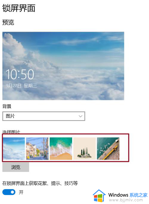 windows10开机画面修改方法_win10如何更改开机界面