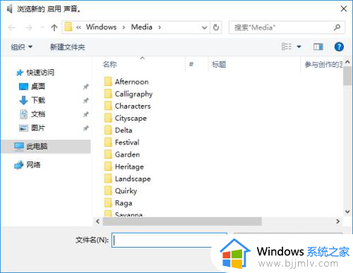 windows10开机声音怎么设置?win10系统如何设置开机声音