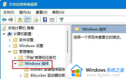 win11禁用系统更新教程图解_win11怎样关闭系统更新设置