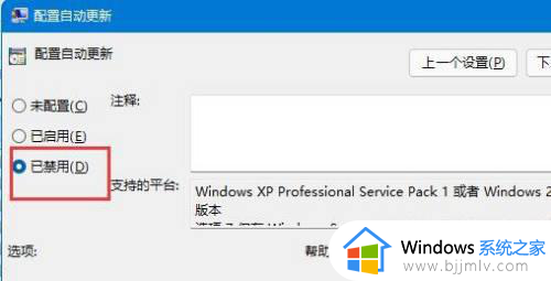 win11禁用系统更新教程图解_win11怎样关闭系统更新设置